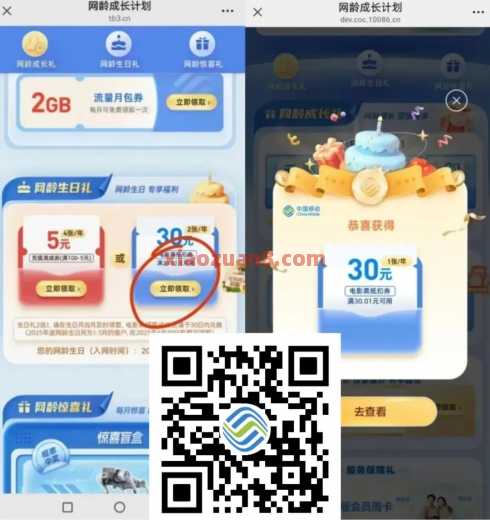 撸2张电影票，移动大方可卖掉