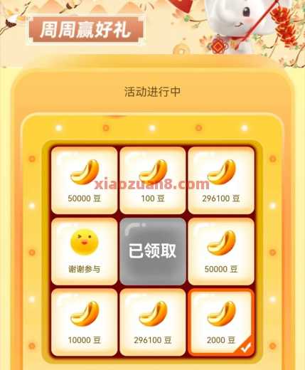 30万工银i豆，工行消费季 工银i豆 工行羊毛 活动线报  第1张