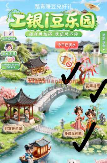 兑换立减金，4月工银i豆乐园活动 工银i豆 工行羊毛 活动线报  第1张