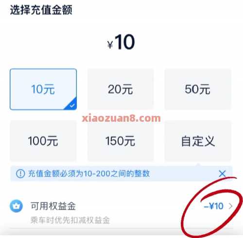 公交地铁券10元,移动刷公交地铁攻略 移动羊毛 公交地铁优惠券 公交地铁券 活动线报 第3张 公交地铁券10元,移动刷公交地铁攻略 移动羊毛 公交地铁优惠券 公交地铁券 活动线报 第3张