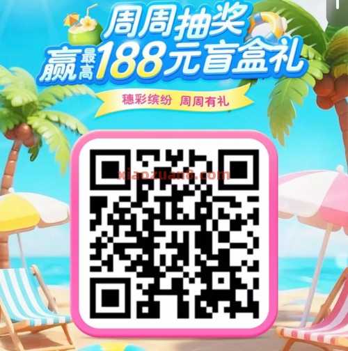 立减金188元，广州工行周周抽奖 立减金 微信立减金 工行立减金 工行羊毛 活动线报  第1张