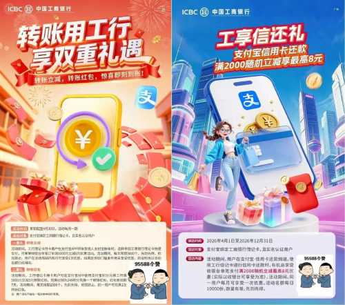 立减金19元,工行支付宝活动 支付宝羊毛 立减金 工行立减金 工行羊毛 活动线报 第1张 立减金19元,工行支付宝活动 支付宝羊毛 立减金 工行立减金 工行羊毛 活动线报 第1张