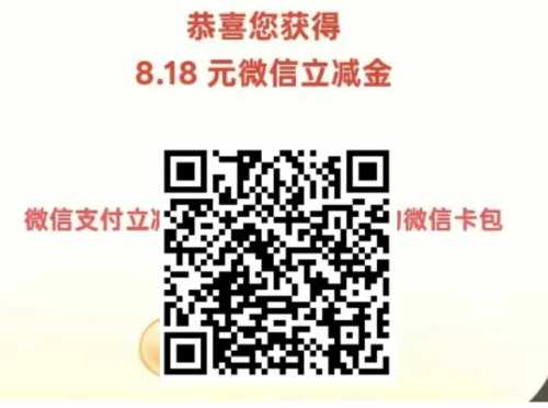 立减金8元，工行云聚虞城 立减金 微信立减金 工行立减金 工行羊毛 活动线报  第1张