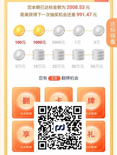 立减金288元,浦发月月享十惠 立减金 支付宝立减金 浦发立减金 浦发羊毛 活动线报 第1张 立减金288元,浦发月月享十惠 立减金 支付宝立减金 浦发立减金 浦发羊毛 活动线报 第1张