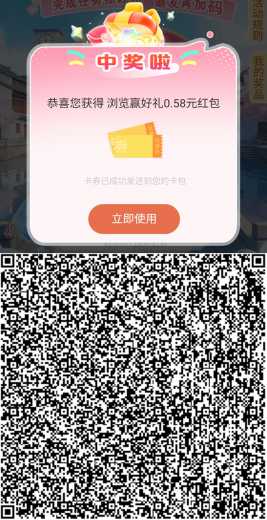 立减金88元，工行浏览赢好礼 支付宝立减金 立减金 微信立减金 工行立减金 工行羊毛 活动线报  第1张