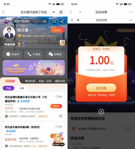 立减金50元，光大银行本地圈儿