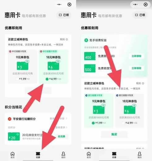 还款券18元,建行还款立减神券包 建行还款券 还款券 建行羊毛 活动线报 第1张 还款券18元,建行还款立减神券包 建行还款券 还款券 建行羊毛 活动线报 第1张