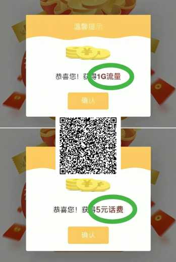 话费1 50元，移动微光365问卷 话费券 移动话费券 移动羊毛 活动线报  第1张