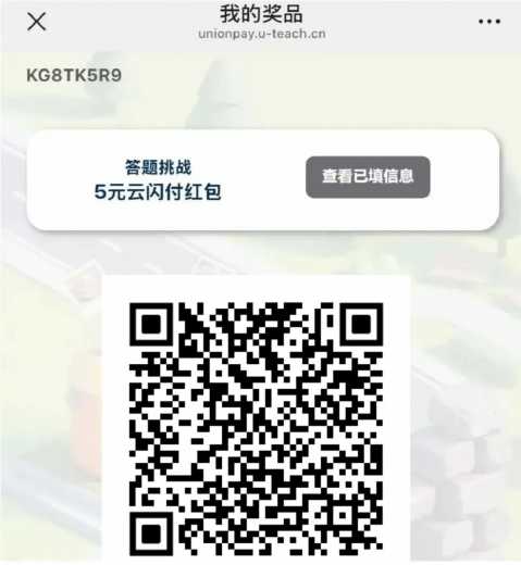 云闪付夏日漫游地图羊毛攻略 云闪付红包 云闪付羊毛 活动线报  第1张