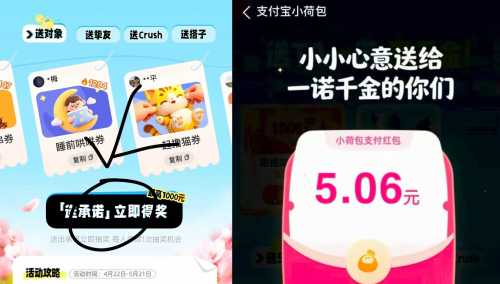 小荷包红包5元，支付宝送承诺
