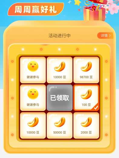 10万工银i豆，工行消费季 工银i豆 工行羊毛 活动线报  第1张