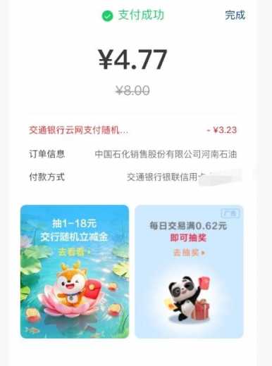话费电费减5，交行云网支付满8 5 电费券 话费券 交行羊毛 活动线报  第1张