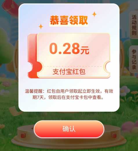 立减金88元，工行服务体验攻略 立减金 支付宝立减金 工行立减金 工行羊毛 活动线报  第1张