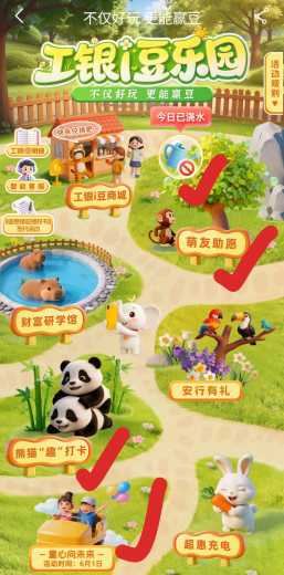 6月工行工银i豆乐园兑换立减金攻略! 工银i豆乐园攻略 工行羊毛 活动线报 第1张 6月工行工银i豆乐园兑换立减金攻略! 工银i豆乐园攻略 工行羊毛 活动线报 第1张