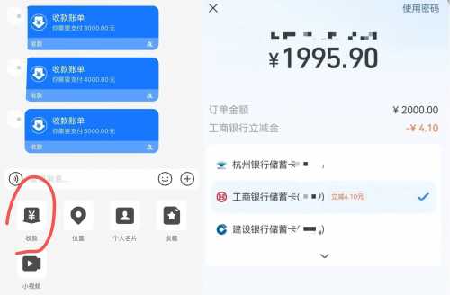 工行x支付宝撸12块攻略！手慢无 立减金 支付宝立减金 工行羊毛 活动线报  第1张