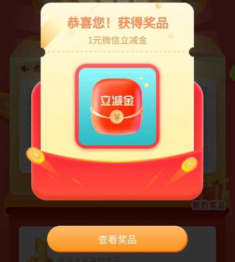 交行福利顶刮刮攻略！撸18块立减金 立减金 微信立减金 交行立减金 交行羊毛 活动线报  第1张