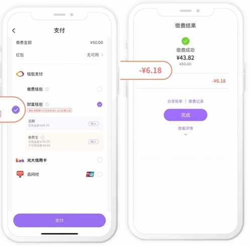光大云缴费618，水电燃气费立减6.18
