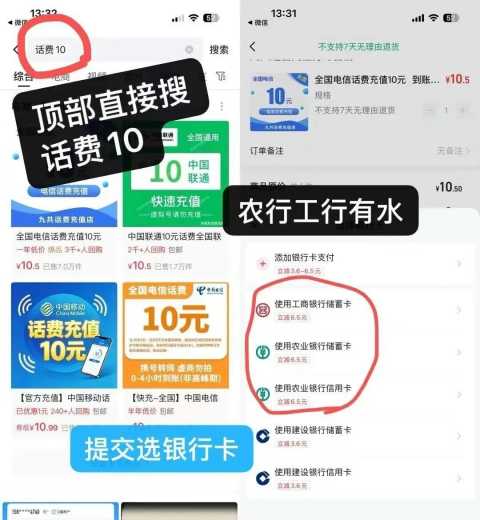 4元充10元话费，快手x银行立减攻略 话费券 快手羊毛 活动线报  第1张