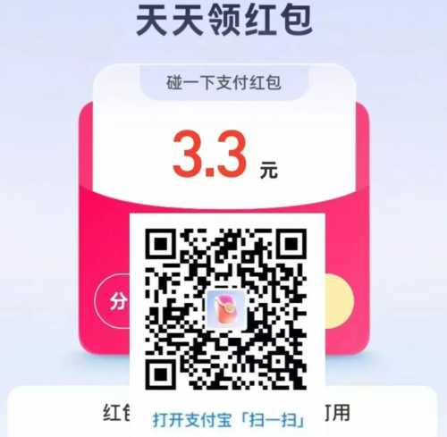 10月支付宝红包合集，签到每天领 支付宝红包攻略 支付宝羊毛 支付宝红包 活动线报  第3张