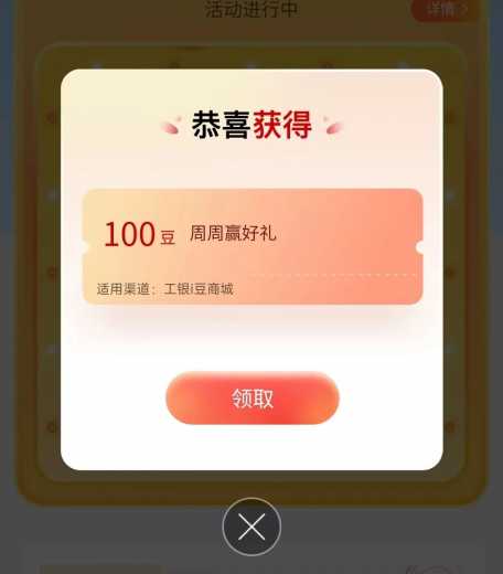 30万工银i豆，工行消费季攻略