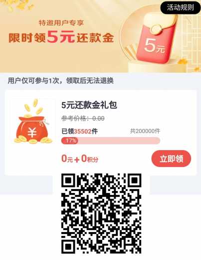 5元还款券，招行6月掌上生活特邀 还款优惠券 还款券 招行羊毛 活动线报  第1张