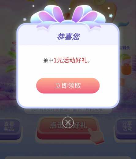 168元立减金，建行建融家园攻略