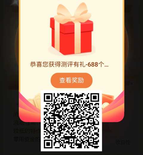 8888个龙积分，建行财富人格攻略 建行龙积分 建行羊毛 活动线报  第1张