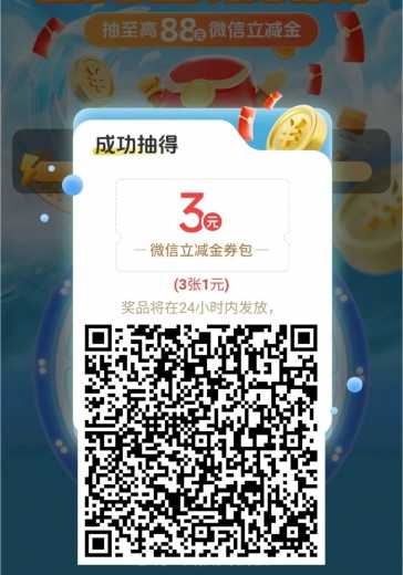 88块立减金，广州工行月月有礼攻略