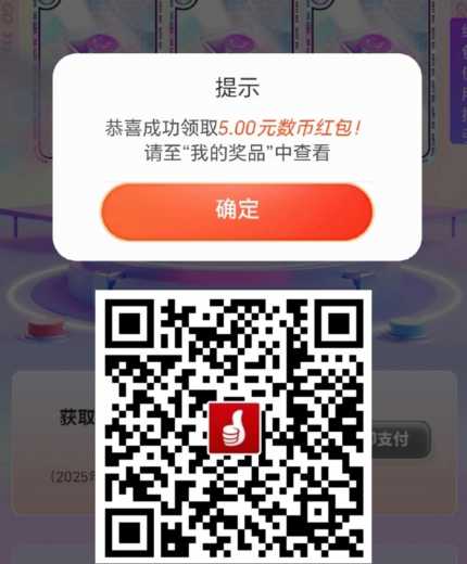 20块数币红包，广州工行数币1分购攻略