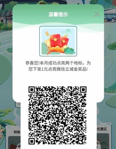 10元立减金，广州农行点亮地标攻略