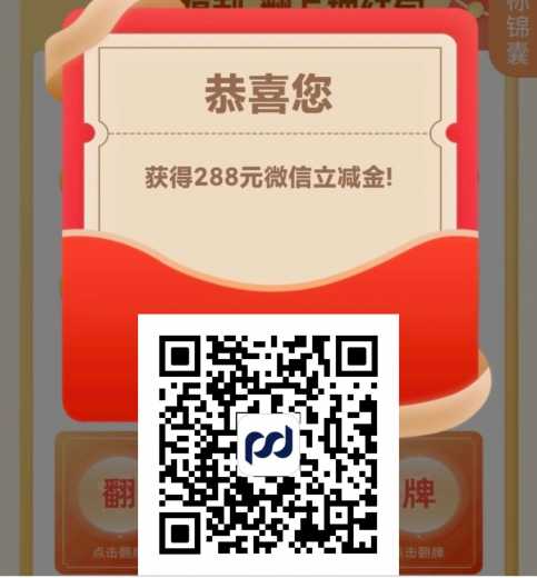 288元立减金，浦发月月享十惠攻略