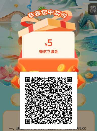 100块立减金，广东农行掌银送金喜攻略