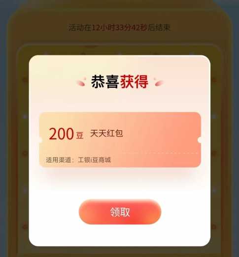 30万工银i豆，工行消费季6月攻略 工银i豆 工行羊毛 活动线报  第1张