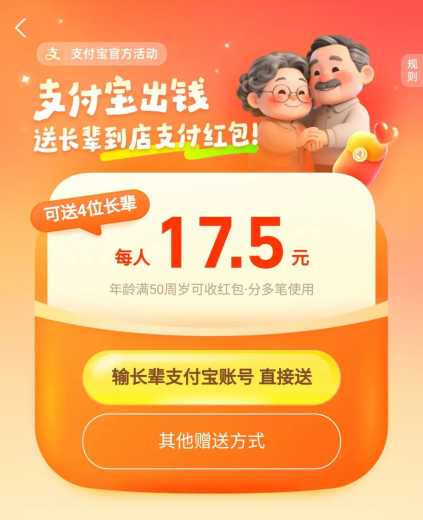 17.5元支付宝红包，支付宝心意红包攻略 支付宝羊毛 支付宝红包 活动线报  第1张