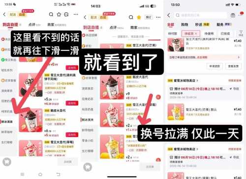 1元吃圣代喝奶茶攻略，京东外卖羊毛