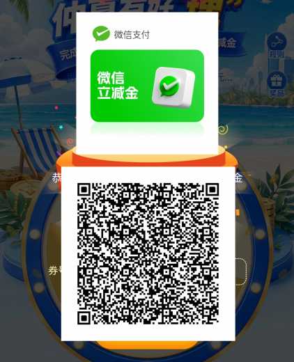 8.8元立减金，兴业银行仲夏有好理攻略