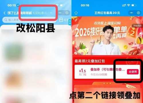 撸农夫山泉/怡宝，周末囤水攻略 农夫山泉羊毛 怡宝羊毛 淘宝闪购羊毛 活动线报  第2张