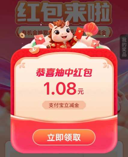 28块立减金，工行红包来啦攻略 立减金 支付宝立减金 工行立减金 工行羊毛 活动线报  第1张