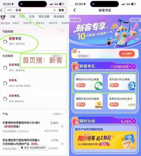 华夏银行15立减金攻略，新开二类 立减金 微信立减金 华夏立减金 华夏银行羊毛 活动线报  第3张