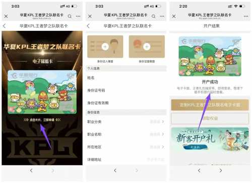 华夏银行15立减金攻略，新开二类 立减金 微信立减金 华夏立减金 华夏银行羊毛 活动线报  第2张