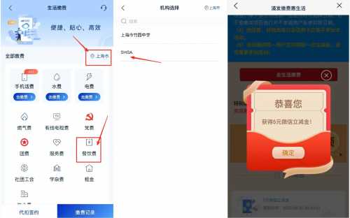 5块立减金，浦发缴费惠生活攻略 立减金 微信立减金 浦发立减金 浦发羊毛 活动线报  第2张