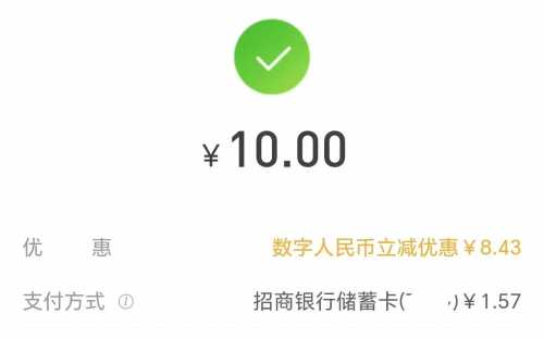 还款随机立减，招行数币还款优惠攻略