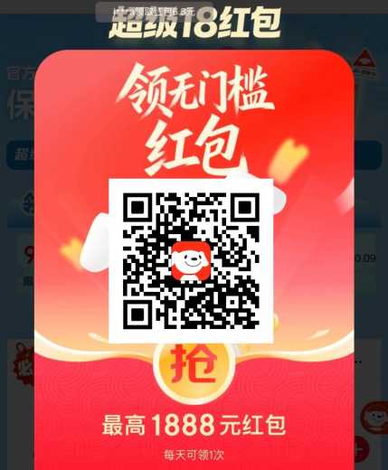 1888无门槛，京东超级18攻略