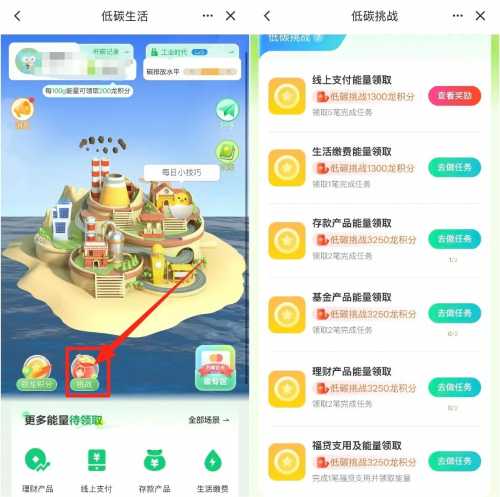 16块立减金,建行低碳生活挑战攻略 建行立减金 立减金 微信立减金 建行羊毛 活动线报 第1张 16块立减金,建行低碳生活挑战攻略 建行立减金 立减金 微信立减金 建行羊毛 活动线报 第1张