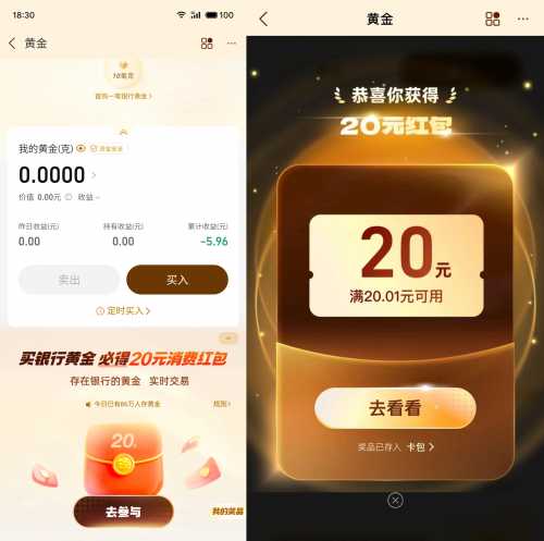 20块消费红包，支付宝黄金攻略