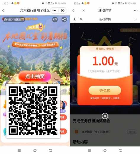 50元立减金，光大银行金彩暑期档攻略