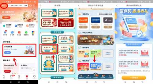 10块立减金，华夏银行医保码攻略 立减金 微信立减金 华夏银行羊毛 活动线报  第1张