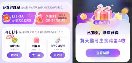 5块红包，蚂蚁阿福一亿斤攻略 支付宝红包 支付宝羊毛 活动线报  第2张